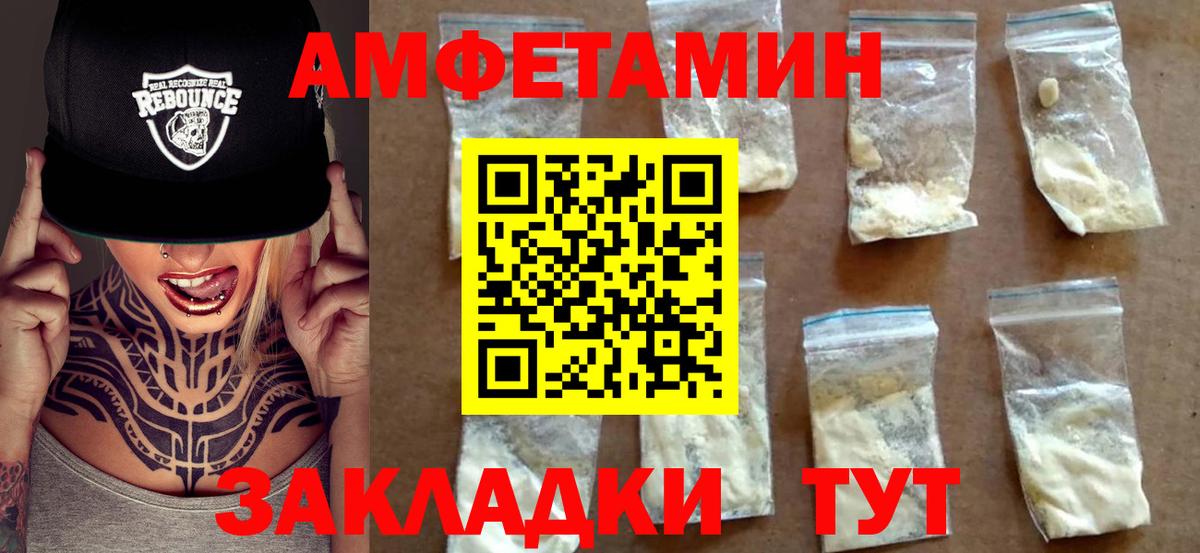 АМФЕТАМИН Розовый Мурманск