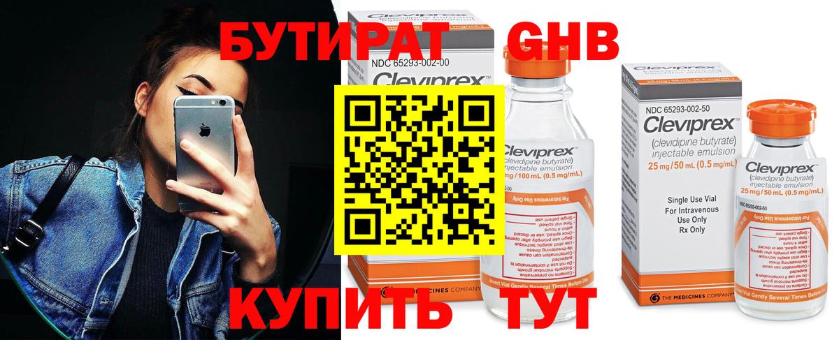 Мурманск  БУТИРАТ Butirat  Вход с VPN 