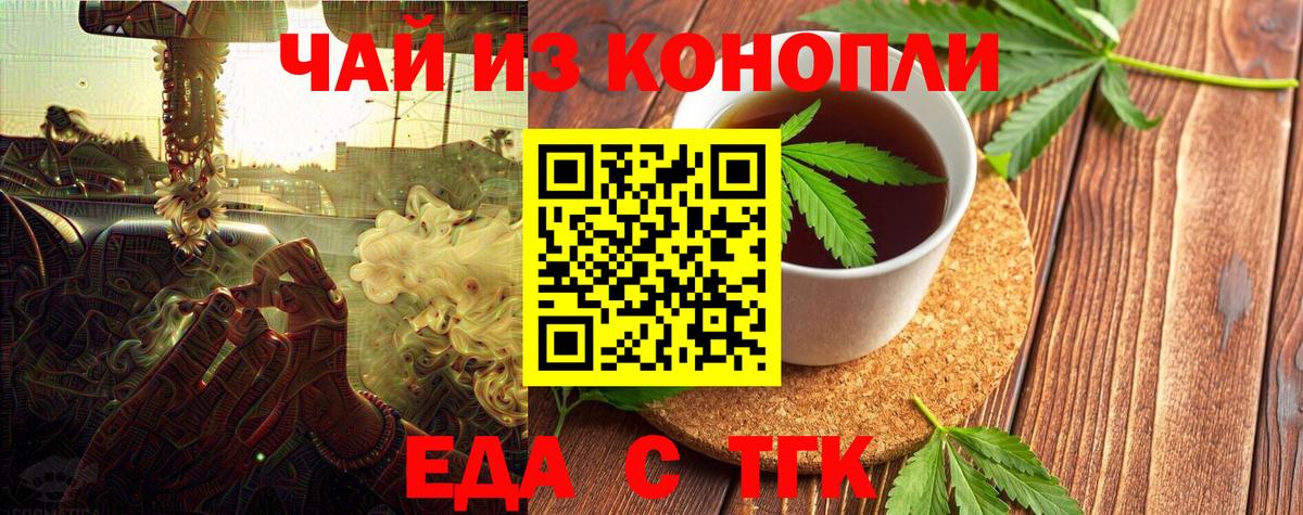 Еда ТГК марихуана Мурманск