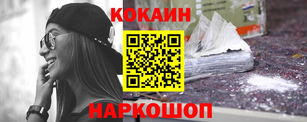 COCAIN Перу Мурманск