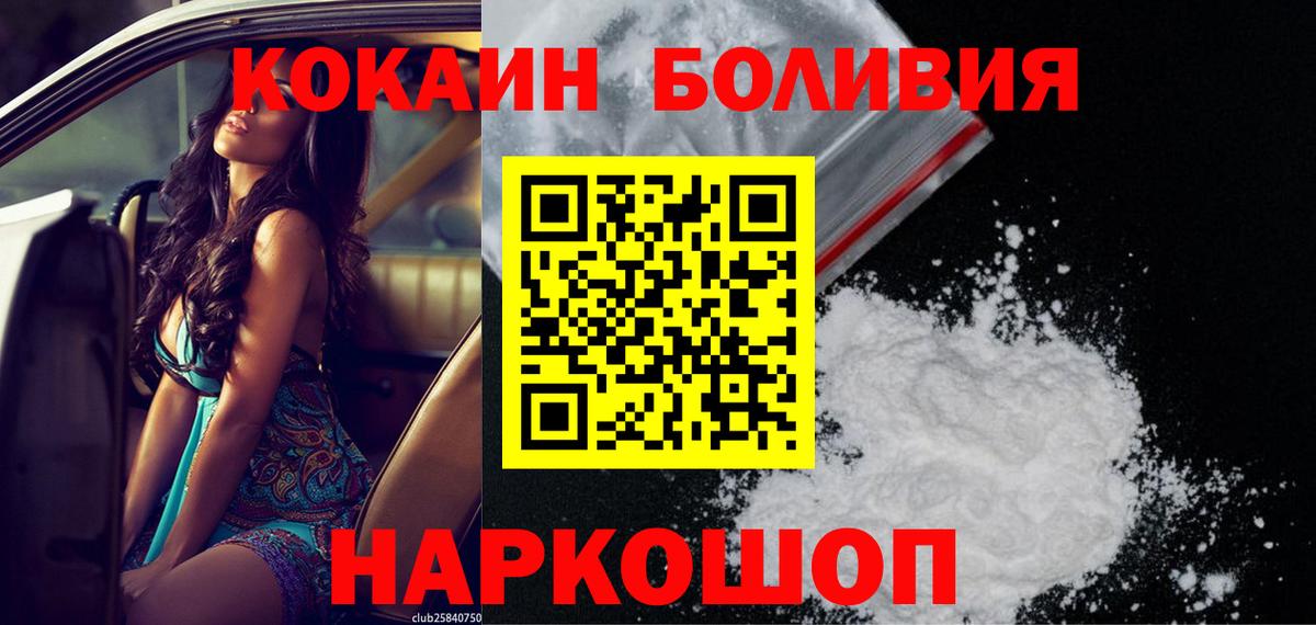 Мурманск  КОКАИН Колумбийский  КОКАИН Fish Scale  КОКАИН  Вход с VPN 