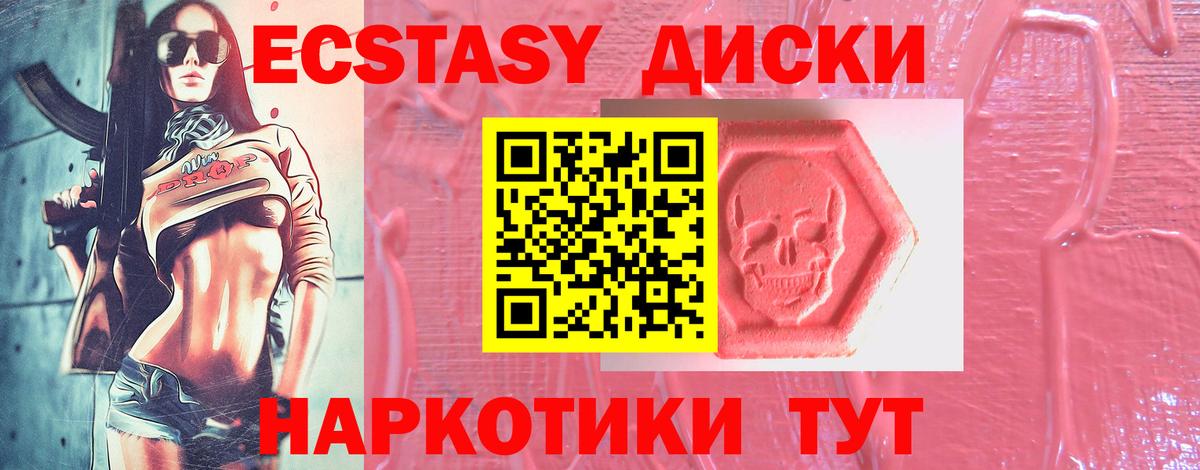 Ecstasy 99%  Ecstasy  Вход с VPN  Мурманск  Экстази MDMA 
