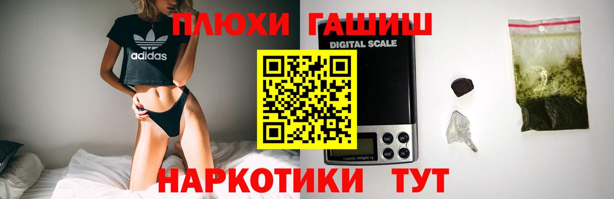 Мурманск  Гашиш VHQ  ГАШ  где найти   Вход с VPN 