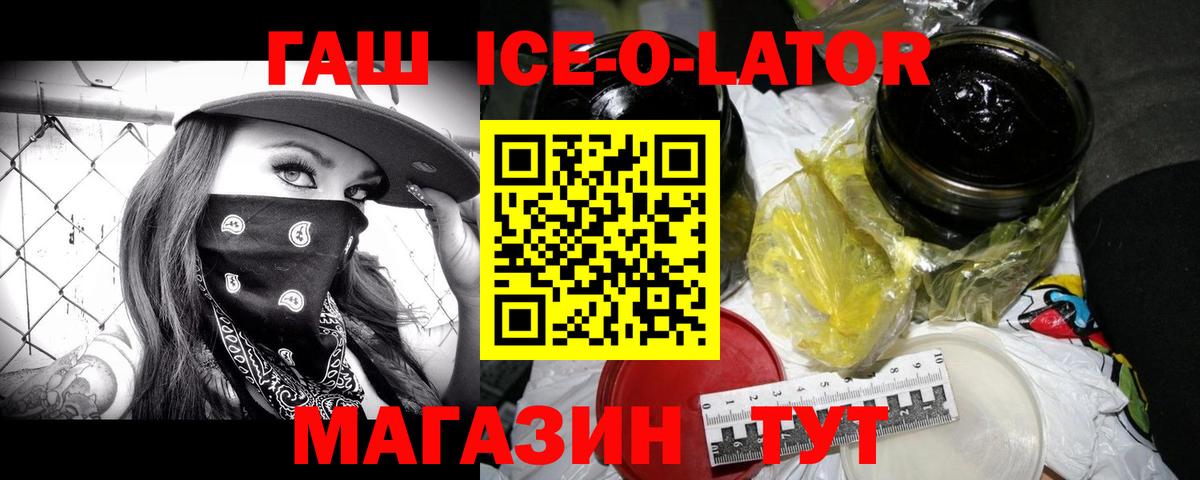 Гашиш 40% ТГК Мурманск