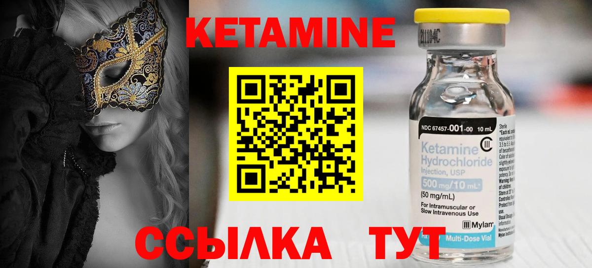 КЕТАМИН ketamine  Вход с VPN  Мурманск 