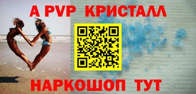 кристаллы Ставрополь