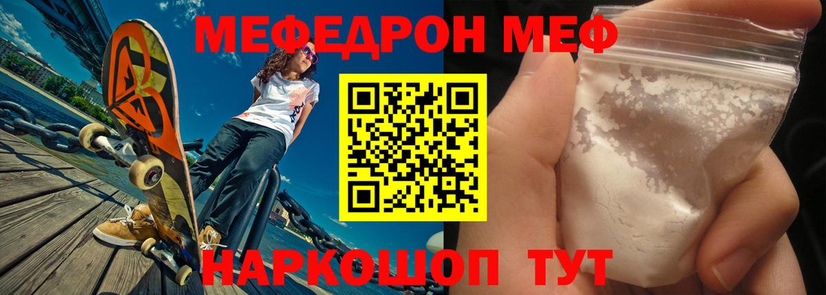Меф кристаллы Мурманск