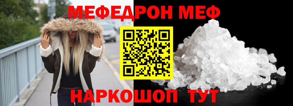 МЯУ-МЯУ  закладка  Мурманск  Мефедрон 4 MMC  Меф VHQ  Вход с VPN 