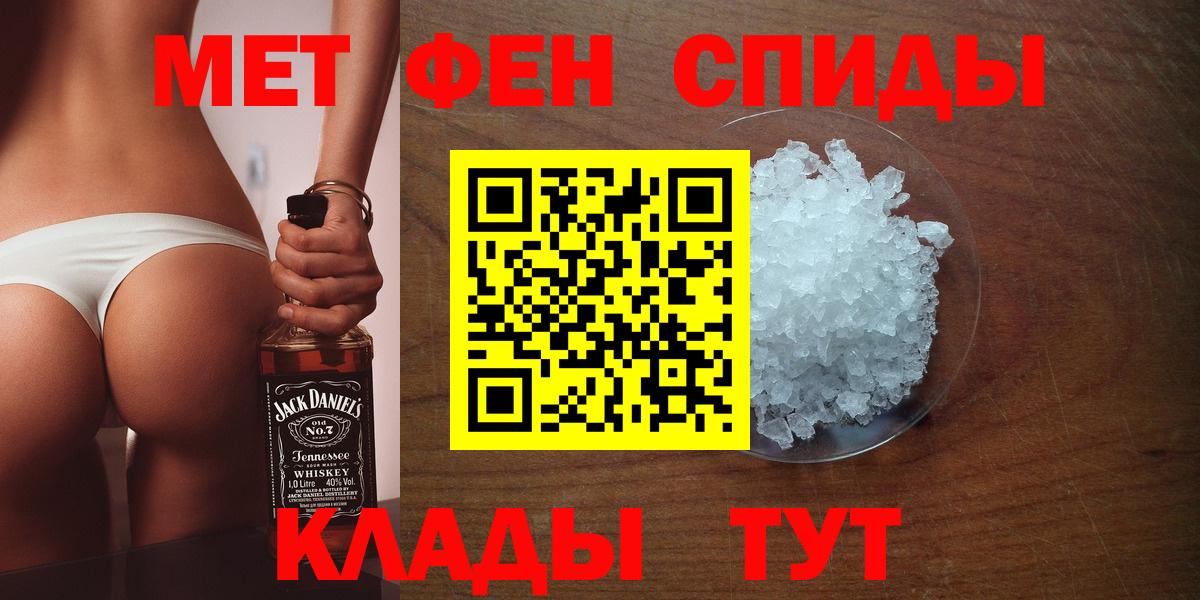 Первитин пудра Мурманск