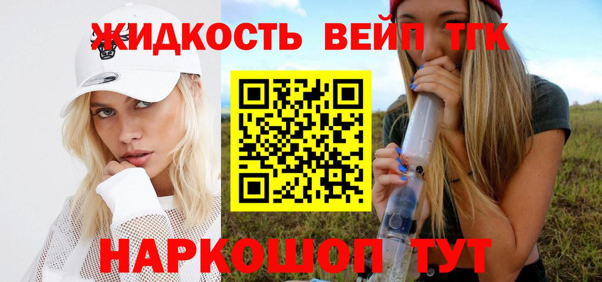 Мурманск  Дистиллят ТГК THC oil  Вход с VPN 