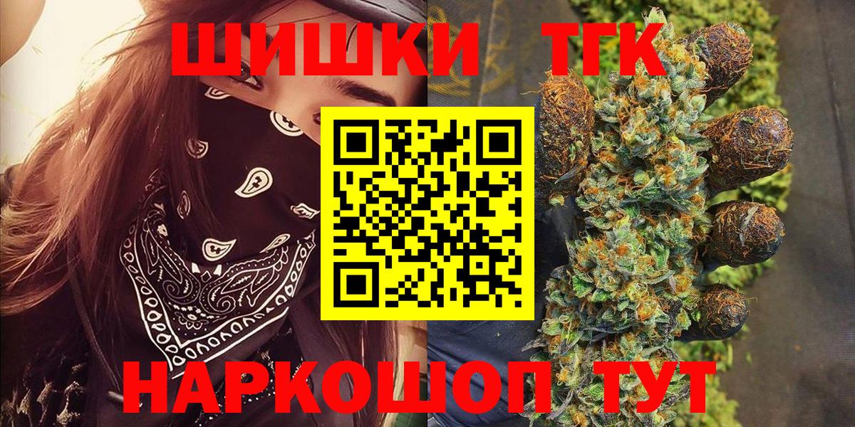 Конопля MAZAR  Вход с VPN  Шишки марихуана MAZAR  Шишки марихуана Bruce Banner  Мурманск 